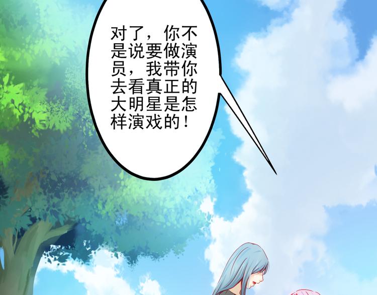 🍲重生星辉 第11话 娱乐圈拼的不仅是颜值 第49页