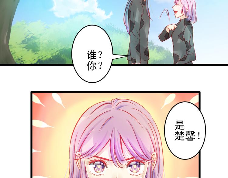 🍲重生星辉 第11话 娱乐圈拼的不仅是颜值 第50页