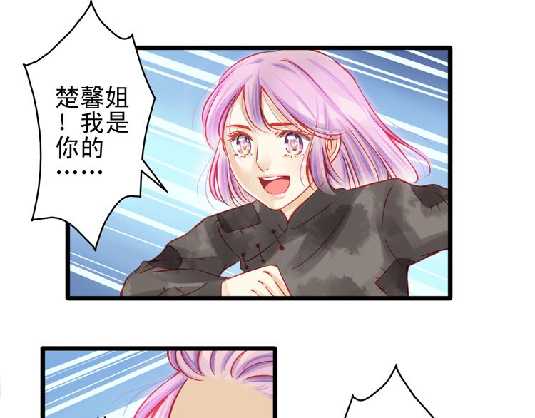 🍲重生星辉 第11话 娱乐圈拼的不仅是颜值 第6页