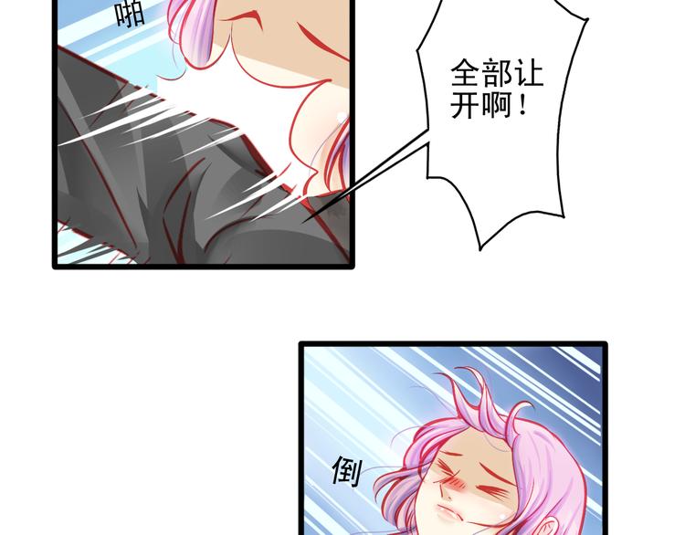 🍲重生星辉 第11话 娱乐圈拼的不仅是颜值 第7页