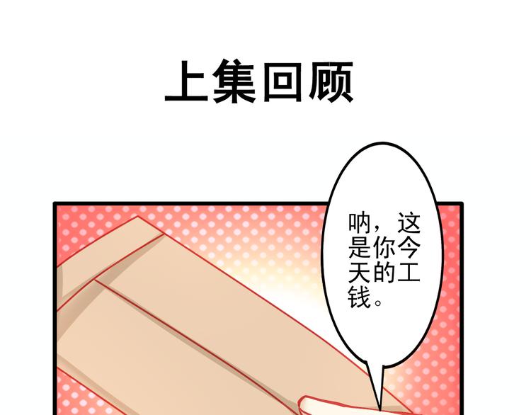 🍲重生星辉 第13话 他跟我认识的人一模一样 第1页