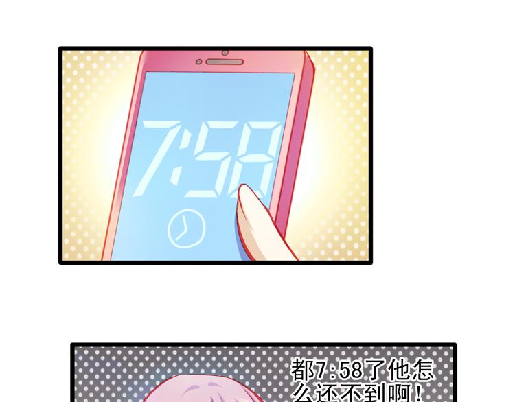 🍲重生星辉 第13话 他跟我认识的人一模一样 第15页