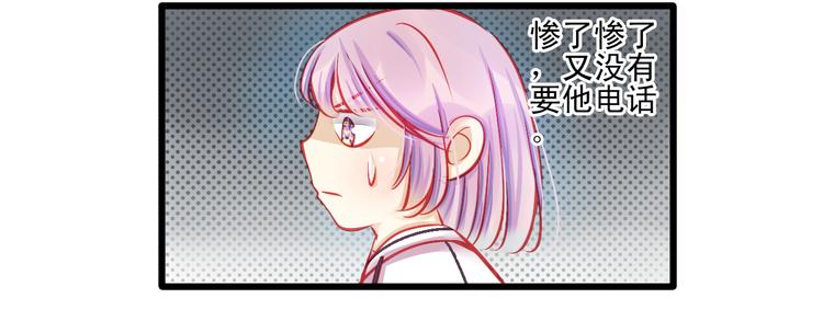 🍲重生星辉 第13话 他跟我认识的人一模一样 第18页