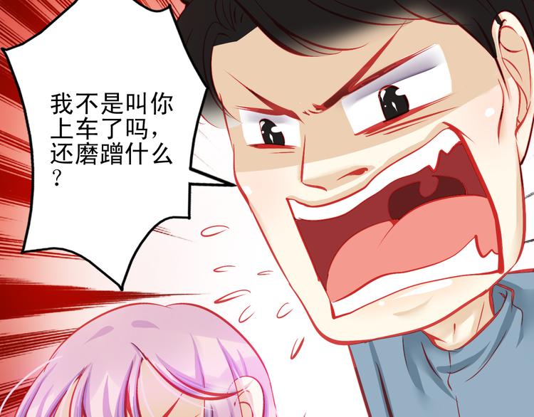 🍲重生星辉 第13话 他跟我认识的人一模一样 第21页