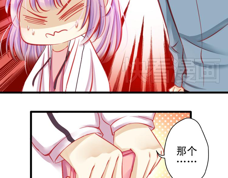 🍲重生星辉 第13话 他跟我认识的人一模一样 第22页