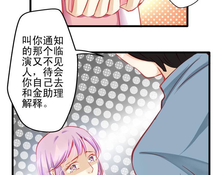 🍲重生星辉 第13话 他跟我认识的人一模一样 第23页
