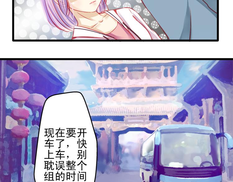 🍲重生星辉 第13话 他跟我认识的人一模一样 第24页