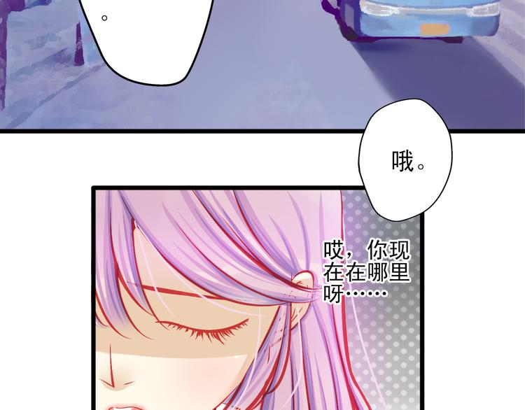 🍲重生星辉 第13话 他跟我认识的人一模一样 第25页