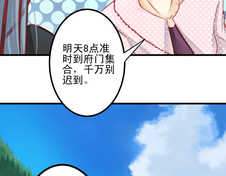 🍲重生星辉 第13话 他跟我认识的人一模一样 第3页