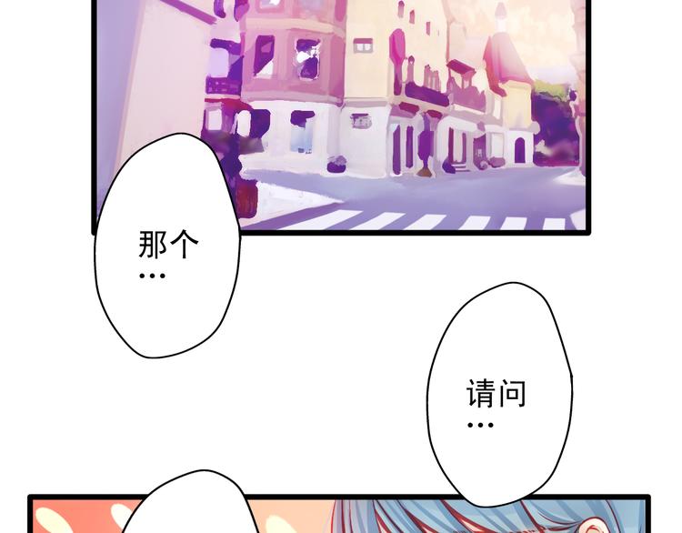 🍲重生星辉 第13话 他跟我认识的人一模一样 第30页