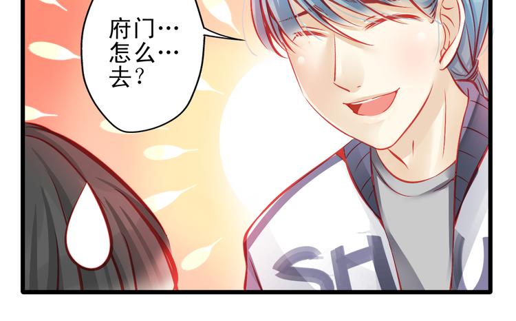 🍲重生星辉 第13话 他跟我认识的人一模一样 第31页