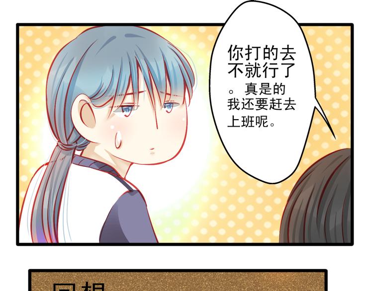 🍲重生星辉 第13话 他跟我认识的人一模一样 第32页
