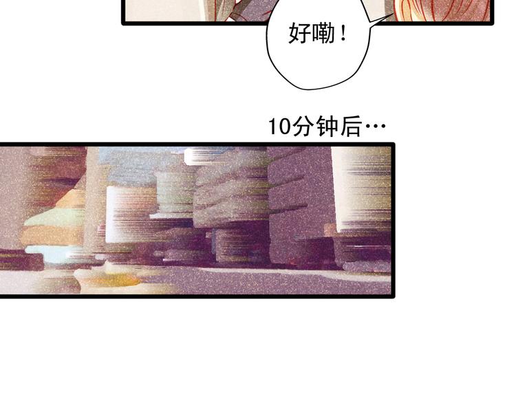 🍲重生星辉 第13话 他跟我认识的人一模一样 第35页