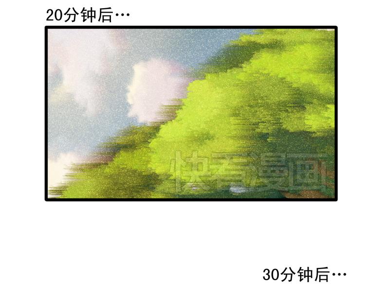 🍲重生星辉 第13话 他跟我认识的人一模一样 第36页