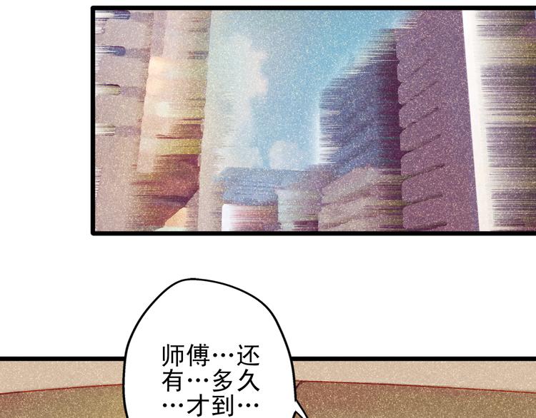 🍲重生星辉 第13话 他跟我认识的人一模一样 第37页