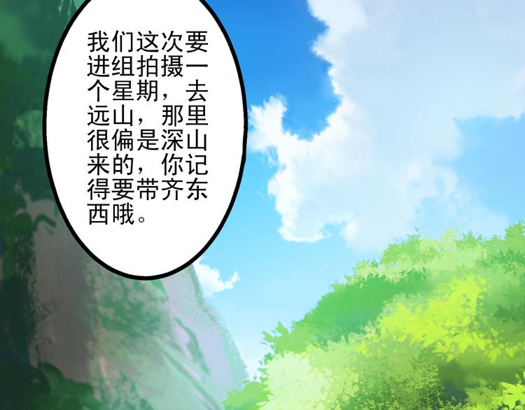 🍲重生星辉 第13话 他跟我认识的人一模一样 第4页