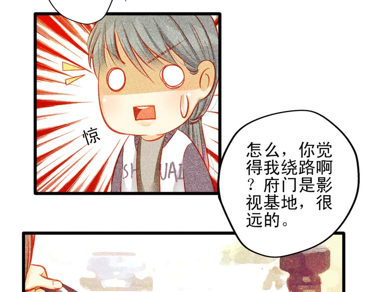 🍲重生星辉 第13话 他跟我认识的人一模一样 第41页