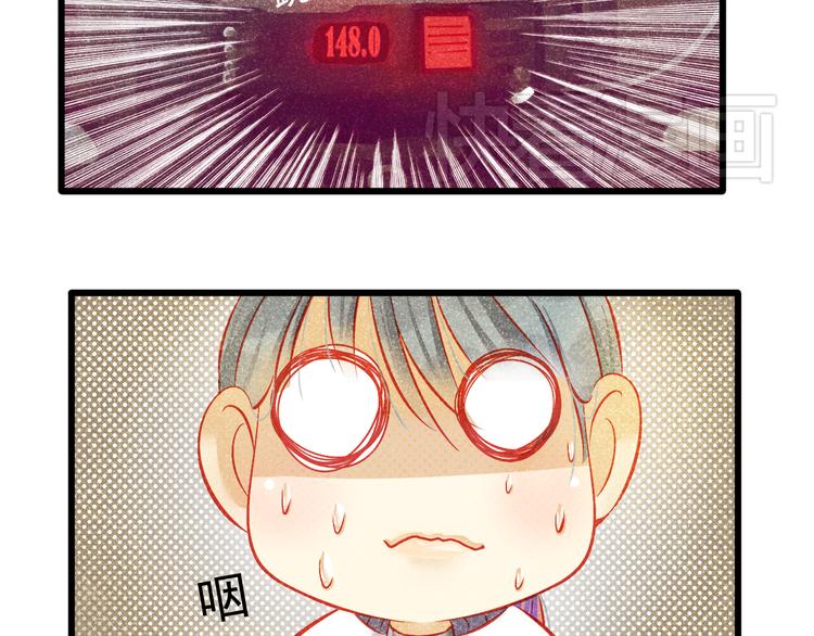 🍲重生星辉 第13话 他跟我认识的人一模一样 第43页