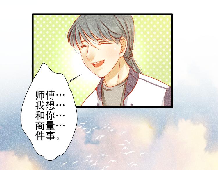 🍲重生星辉 第13话 他跟我认识的人一模一样 第46页