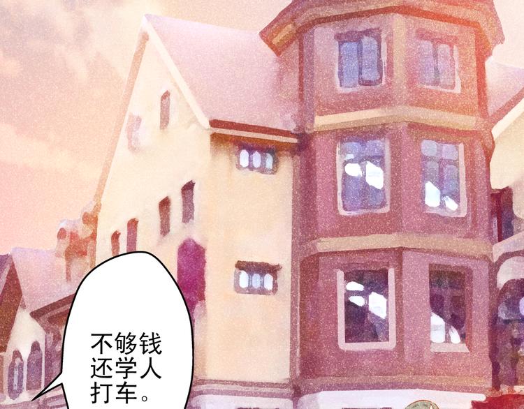 🍲重生星辉 第13话 他跟我认识的人一模一样 第48页