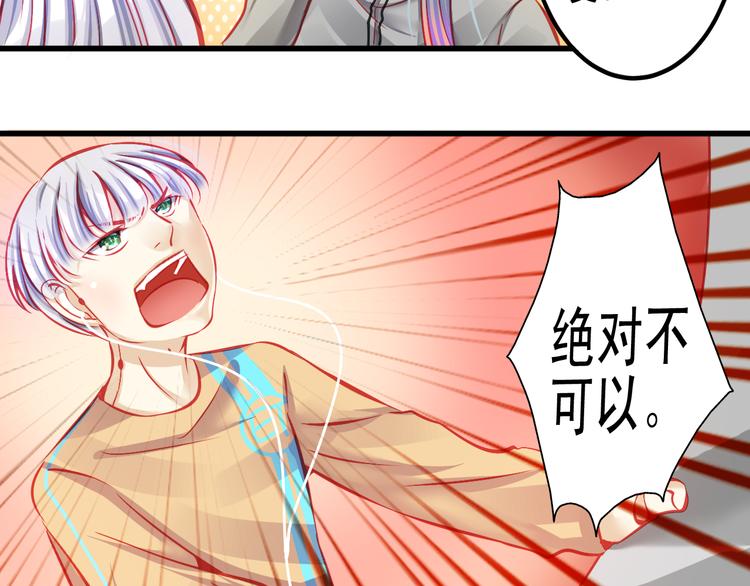 🍲重生星辉 第13话 他跟我认识的人一模一样 第6页
