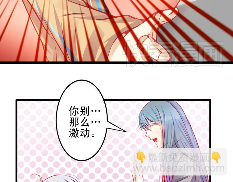 🍲重生星辉 第13话 他跟我认识的人一模一样 第7页