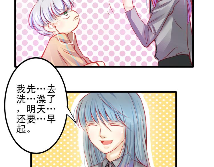 🍲重生星辉 第13话 他跟我认识的人一模一样 第8页