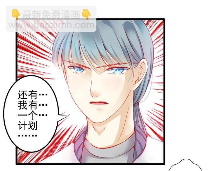 🍲重生星辉 第15话 明星的生活十面埋伏 第10页
