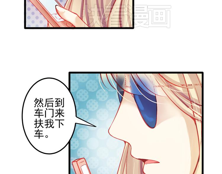 🍲重生星辉 第15话 明星的生活十面埋伏 第17页