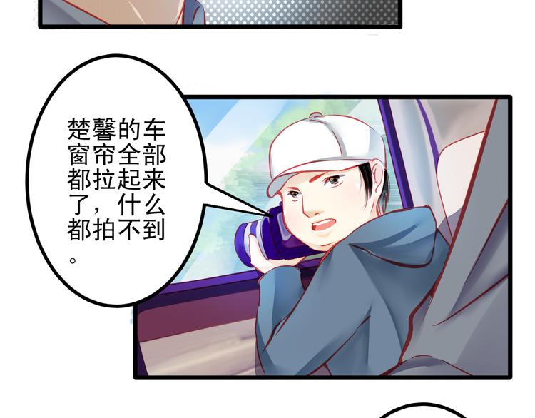 🍲重生星辉 第15话 明星的生活十面埋伏 第2页