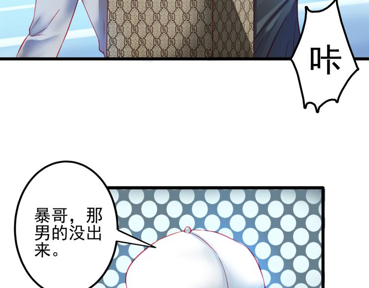 🍲重生星辉 第15话 明星的生活十面埋伏 第23页