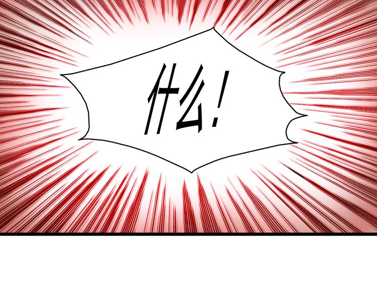 🍲重生星辉 第15话 明星的生活十面埋伏 第25页