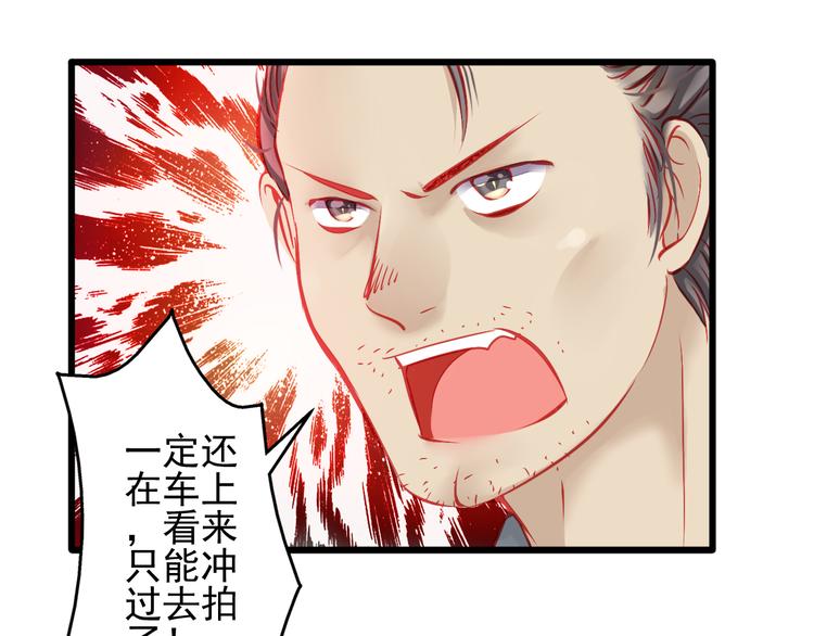 🍲重生星辉 第15话 明星的生活十面埋伏 第26页