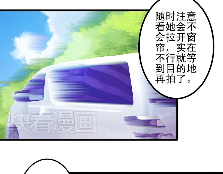 🍲重生星辉 第15话 明星的生活十面埋伏 第3页