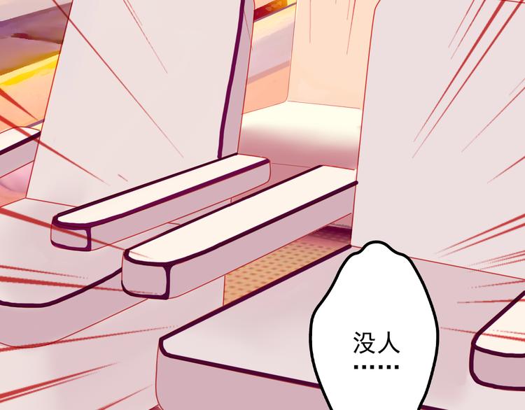🍲重生星辉 第15话 明星的生活十面埋伏 第34页