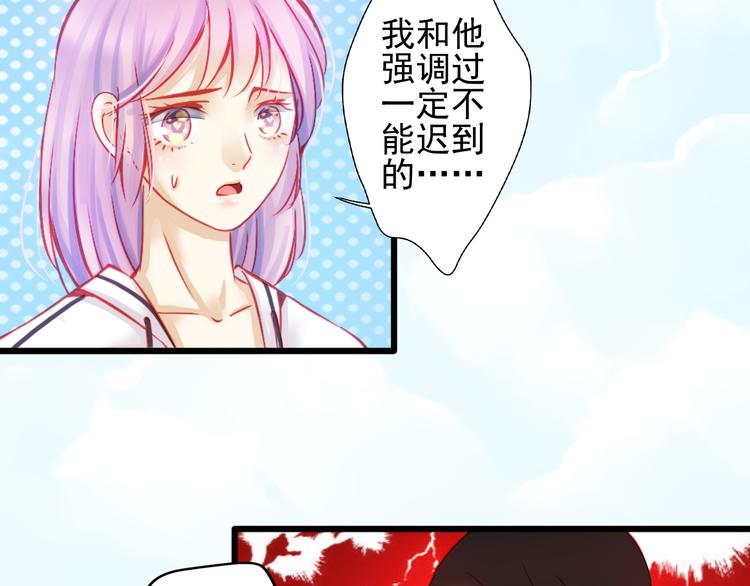 🍲重生星辉 第15话 明星的生活十面埋伏 第38页