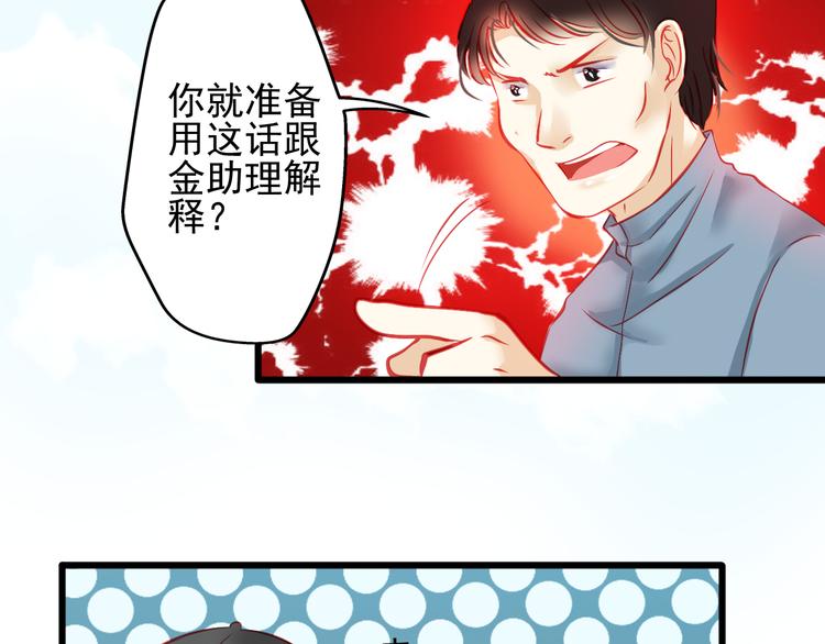 🍲重生星辉 第15话 明星的生活十面埋伏 第39页