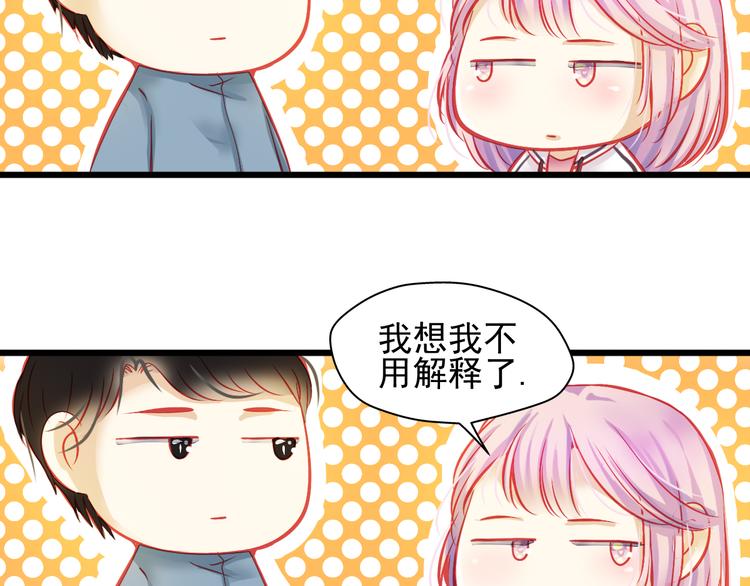 🍲重生星辉 第15话 明星的生活十面埋伏 第43页