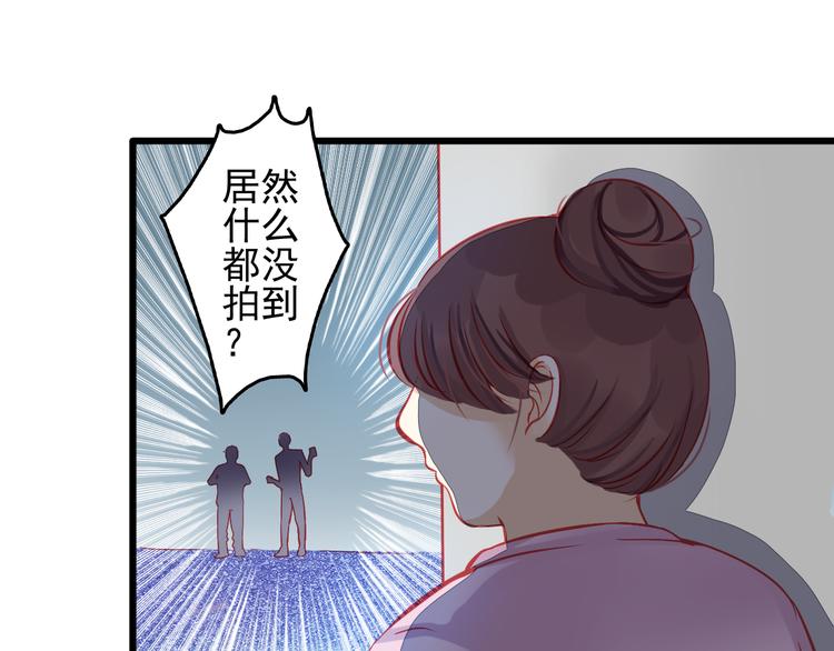 🍲重生星辉 第15话 明星的生活十面埋伏 第46页