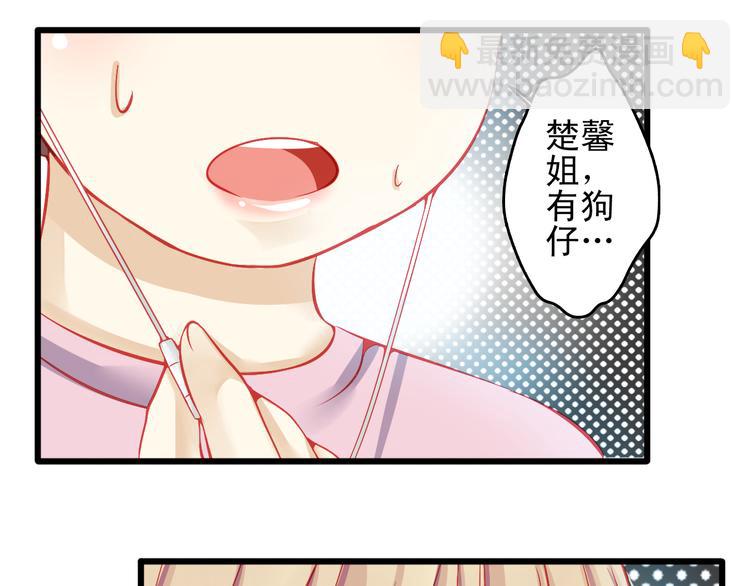 🍲重生星辉 第15话 明星的生活十面埋伏 第5页