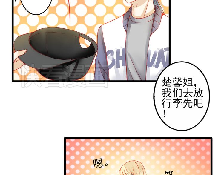 🍲重生星辉 第15话 明星的生活十面埋伏 第50页