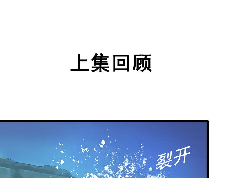 🍲重生星辉 第17话 楚馨遇难了！ 第1页