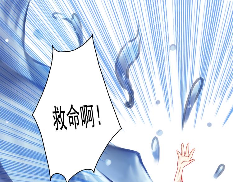 🍲重生星辉 第17话 楚馨遇难了！ 第11页