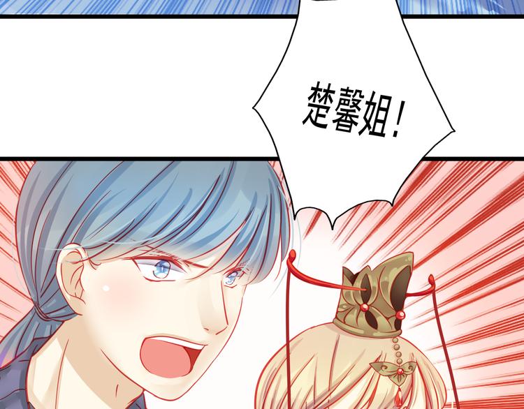 🍲重生星辉 第17话 楚馨遇难了！ 第13页