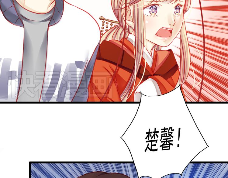 🍲重生星辉 第17话 楚馨遇难了！ 第14页
