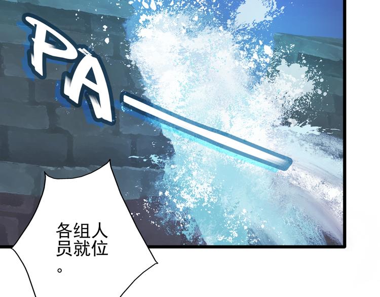 🍲重生星辉 第17话 楚馨遇难了！ 第2页