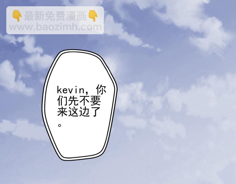 🍲重生星辉 第17话 楚馨遇难了！ 第21页
