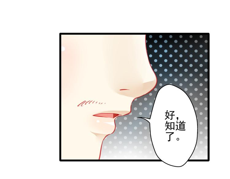 🍲重生星辉 第17话 楚馨遇难了！ 第24页