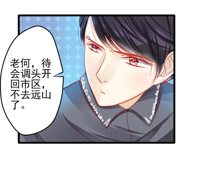 🍲重生星辉 第17话 楚馨遇难了！ 第25页