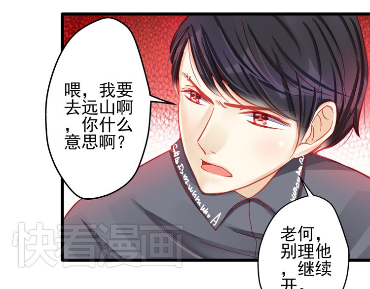 🍲重生星辉 第17话 楚馨遇难了！ 第26页